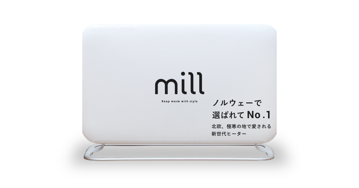 mill コンベクションヒーター 1000W｜【公式】ヒーター mill（ミル 
